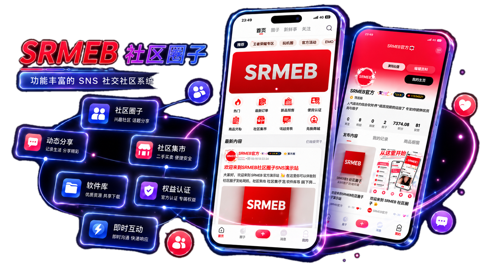 SRMEB SNS